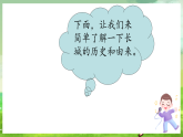 西师大版音乐四下 1《长城脚下》课件