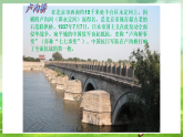 西师大版音乐四下 1《卢沟谣》课件