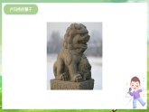 西师大版音乐四下 1《卢沟谣》课件