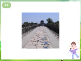 西师大版音乐四下 1《卢沟谣》课件