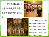 西师大版音乐四下 2《单簧管波尔卡》课件