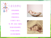 西师大版音乐四下 2《梦幻曲》课件