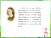 西师大版音乐四下 2《梦幻曲》课件