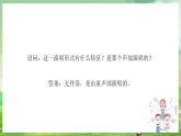 西师大版音乐四下 2《梦幻曲》课件