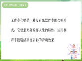 西师大版音乐四下 2《梦幻曲》课件