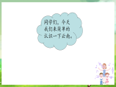 西师大版音乐四下 3《彩云之南》课件