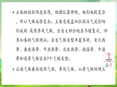 西师大版音乐四下 3《彩云之南》课件