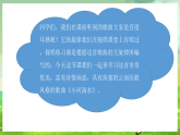 西师大版音乐四下 3《小河淌水》课件