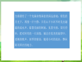 西师大版音乐四下 3《小河淌水》课件
