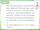 西师大版音乐四下 3《小姑娘小花伞》课件