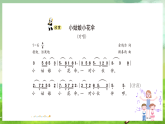 西师大版音乐四下 3《小姑娘小花伞》课件