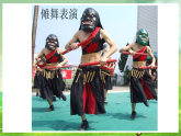 西师大版音乐四下 3《渔歌》课件
