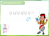西师大版音乐四下 5《红领巾进行曲》课件
