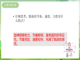西师大版音乐四下 5《红领巾进行曲》课件