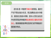 西师大版音乐四下 5《红领巾进行曲》课件