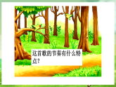 西师大版音乐四下 5《金色的路程》课件