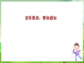 西师大版音乐四下 5《中国少年先锋队队歌》课件