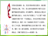 西师大版音乐四下 5《红领巾的召唤》课件