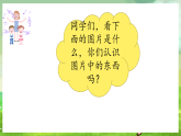 西师大版音乐四下 5《星星火炬代代相传》课件
