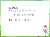 西师大版音乐四下 选唱歌曲《保尔的母鸡》课件