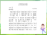 西师大版音乐四下 选唱歌曲《乡间的小路》课件