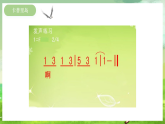 西师大版音乐四下 选唱歌曲《卡普里岛》课件