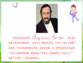 西师大版音乐四下 选唱歌曲《卡普里岛》课件