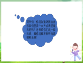 西师大版音乐三下 1《春》课件