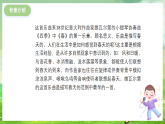西师大版音乐三下 1《春》课件