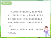 西师大版音乐三下 1《葫芦丝吹奏》课件