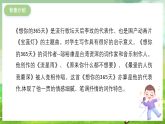 西师大版音乐三下 2《想你的365天》课件