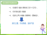 西师大版音乐三下 2《想你的365天》课件