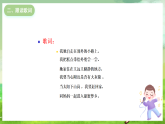 西师大版音乐三下 2《小红帽》课件