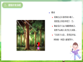 西师大版音乐三下 2《小红帽》课件
