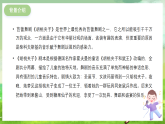 西师大版音乐三下 2《糖果仙人舞曲》课件