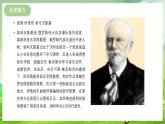 西师大版音乐三下 2《糖果仙人舞曲》课件
