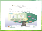 西师大版音乐三下 2《糖果仙人舞曲》课件