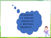 西师大版音乐三下 2《春天的童话》课件