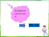 西师大版音乐三下 2《春天的童话》课件