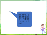 西师大版音乐三下 5《 “六一”舞曲》课件