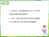 西师大版音乐三下 5《 “六一”舞曲》课件