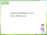 西师大版音乐三下 5《 大家一起跳起来》课件