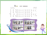 西师大版音乐三下 5《 大家一起跳起来》课件