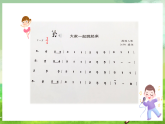 西师大版音乐三下 5《大家一起跳起来》课件