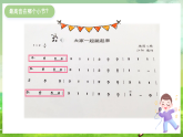 西师大版音乐三下 5《大家一起跳起来》课件