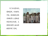 西师大版音乐三下 选唱歌曲《老黑奴》课件