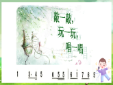 西师大版音乐三下 选唱歌曲《老黑奴》课件