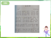 西师大版音乐三下 选唱歌曲课件