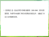 西师大版音乐三下 选唱歌曲课件