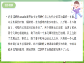 西师大版音乐三下 选唱歌曲课件